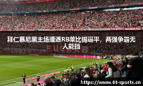 6t体育