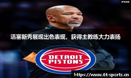 6t体育官方网站