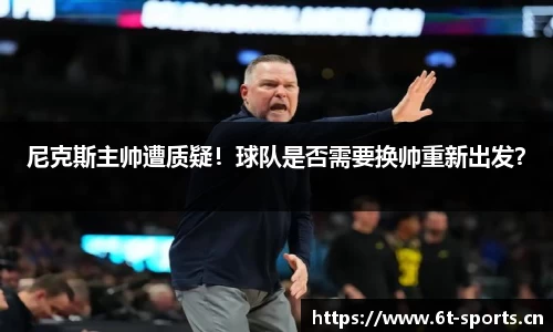 6t体育官网