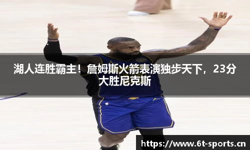 6t体育