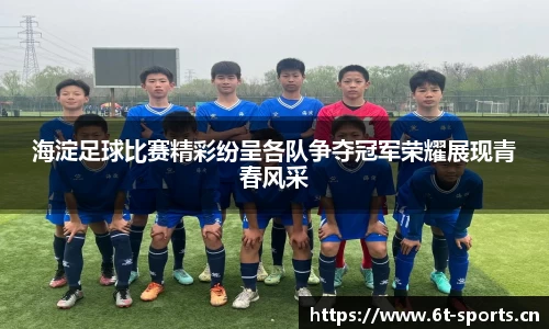 6t体育平台
