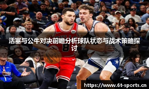 6t体育
