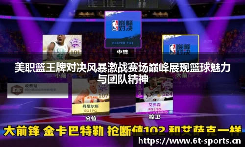 6t体育