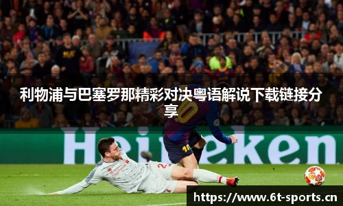 6t体育平台